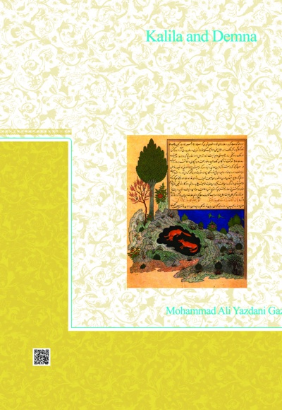 کلیله و دمنه (جلد سوم)
